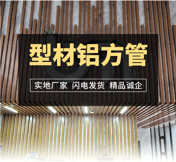 型材鋁方管 型材鋁方管
