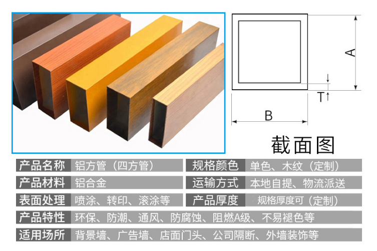 鋁方管(四方管) 鋁方管(四方管)