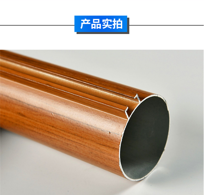 鋁圓管
