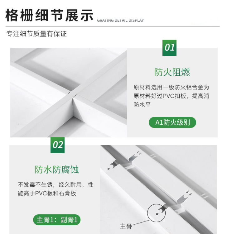 鋁格柵特性 鋁格柵特性