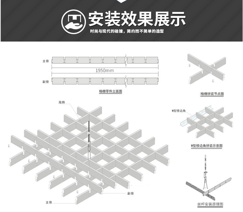 鋁格柵安裝示意圖 鋁格柵安裝示意圖