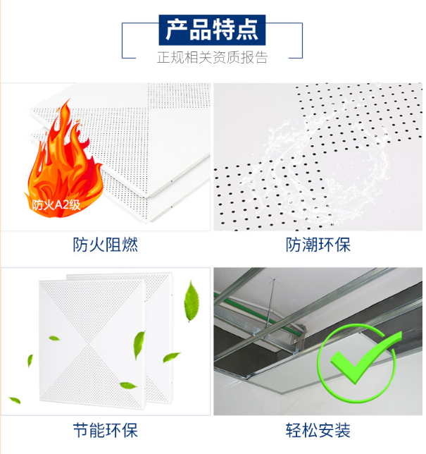 鋁扣板特點(diǎn)