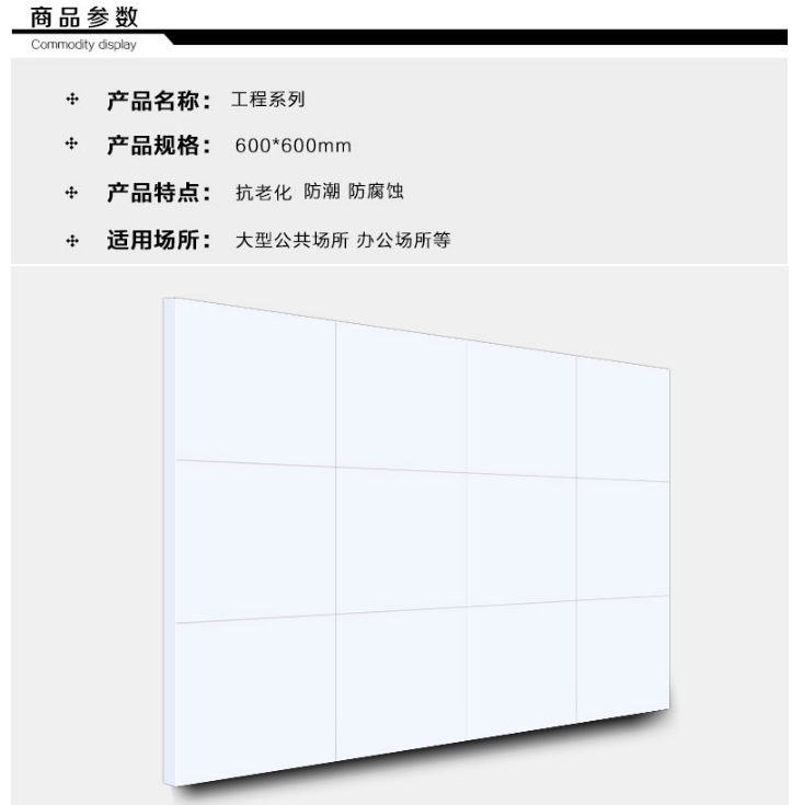 600*600鋁扣板 600*600鋁扣板