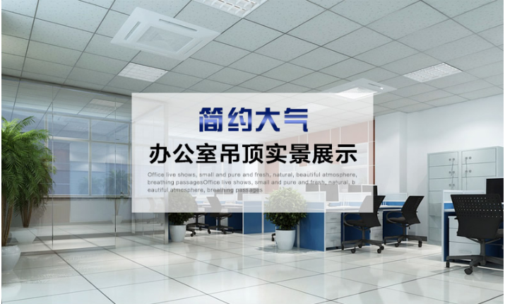 辦公室鋁扣板吊頂案例 辦公室鋁扣板吊頂案例