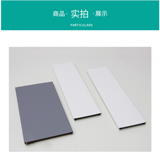 C型鋁條扣天花 C型鋁條扣天花
