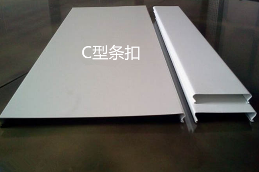 C型條扣 C型條扣