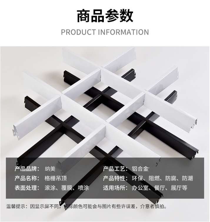 鋁格柵天花 鋁格柵天花