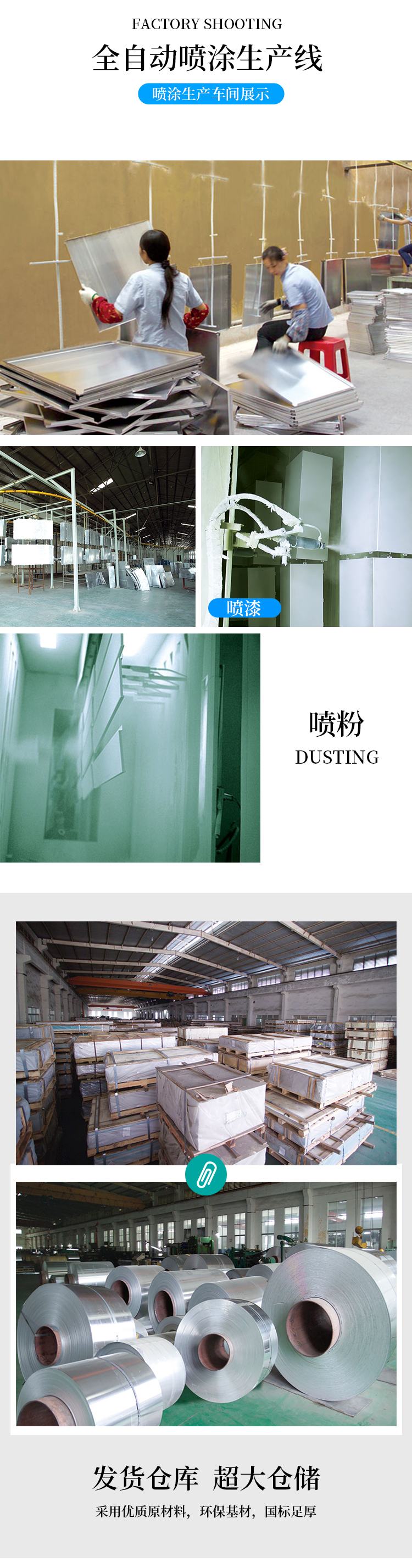鋁方通廠(chǎng)家全自動(dòng)噴涂生產(chǎn)線(xiàn)-納美金屬