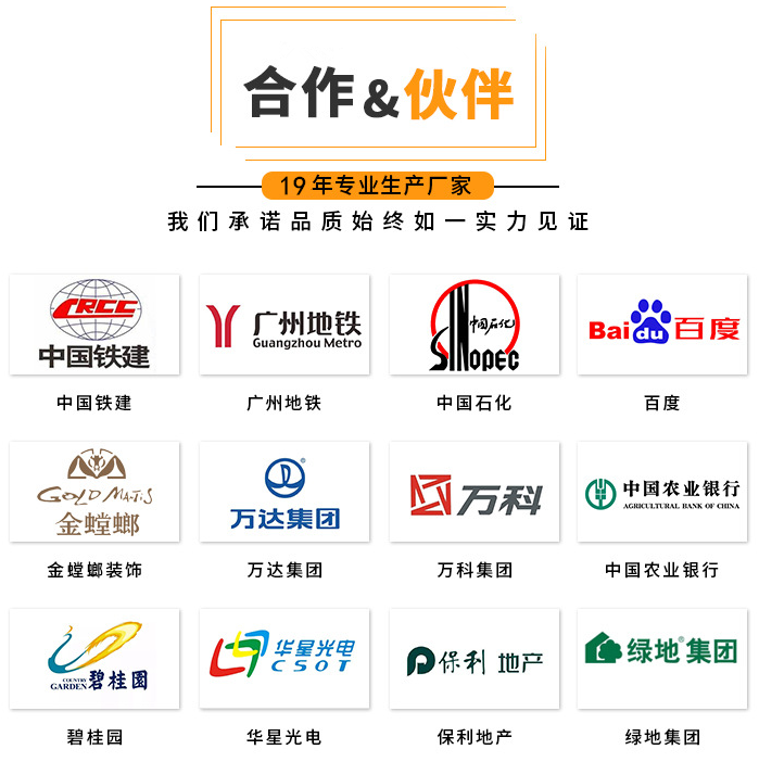廣州納美鋁方通廠(chǎng)家-合作伙伴