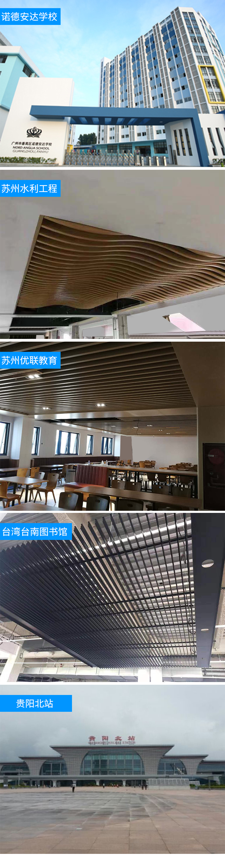 廣州納美鋁方通源頭廠(chǎng)家-工程案例 廣州納美鋁方通源頭廠(chǎng)家-工程案例