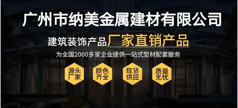鋁方通廠(chǎng)家直銷(xiāo) 鋁方通廠(chǎng)家直銷(xiāo)