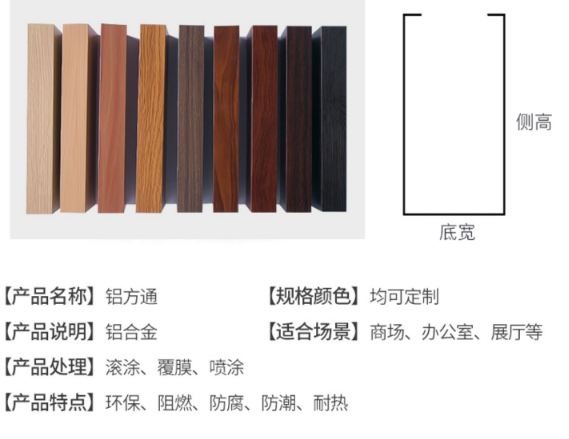 木紋鋁方通 木紋鋁方通