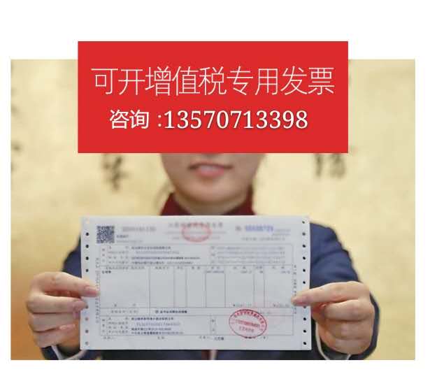專(zhuān)用發(fā)票-納美金屬 專(zhuān)用發(fā)票-納美金屬