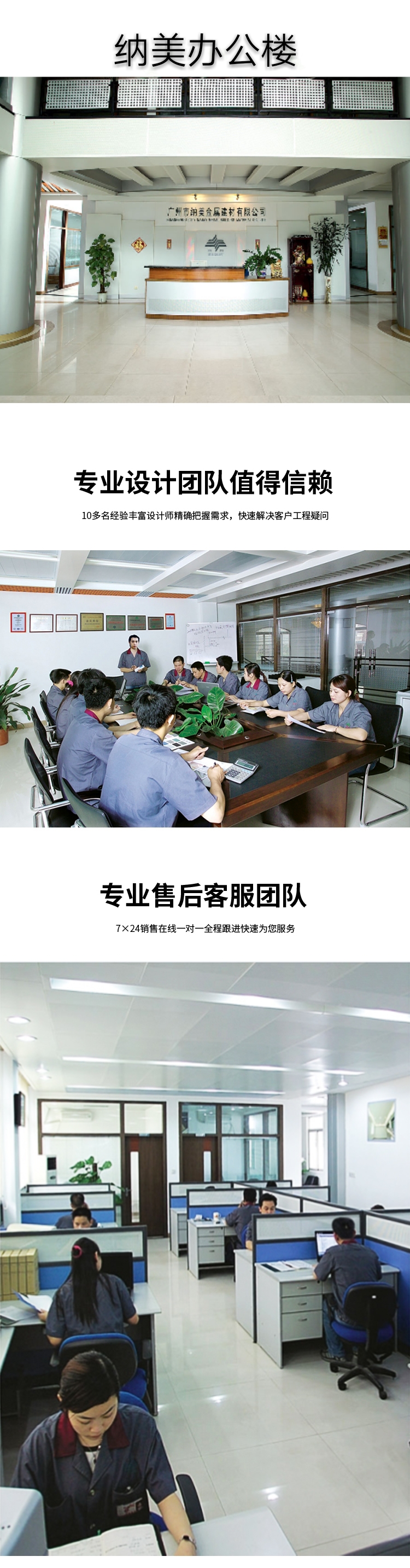 專(zhuān)業(yè)團隊-納美金屬 專(zhuān)業(yè)團隊-納美金屬