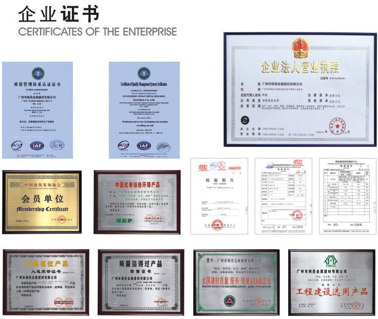 資質(zhì)證書(shū)-納美金屬 資質(zhì)證書(shū)-納美金屬